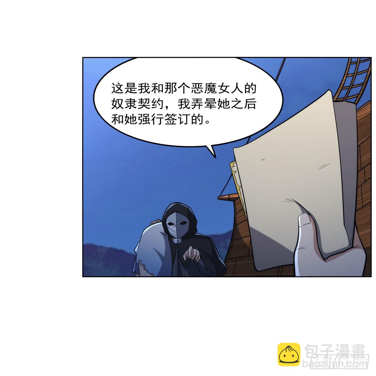 第320话 不对劲(1/2)-第323话