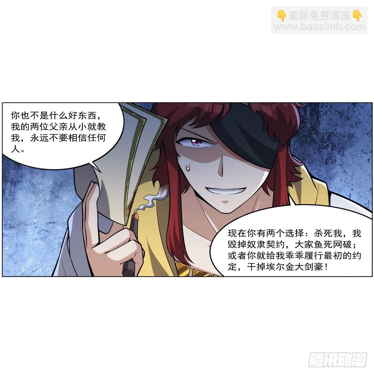 第320话 不对劲(1/2)-第323话