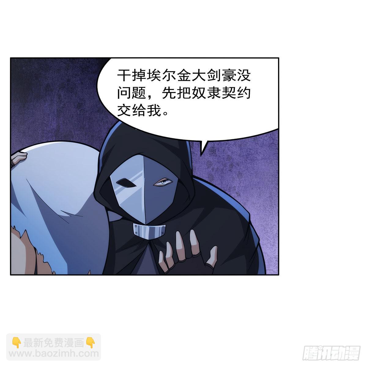 第320话 不对劲(1/2)-第323话