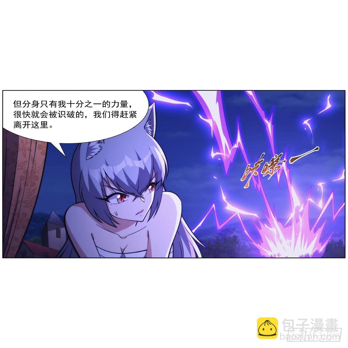 第320话 不对劲(1/2)-第323话