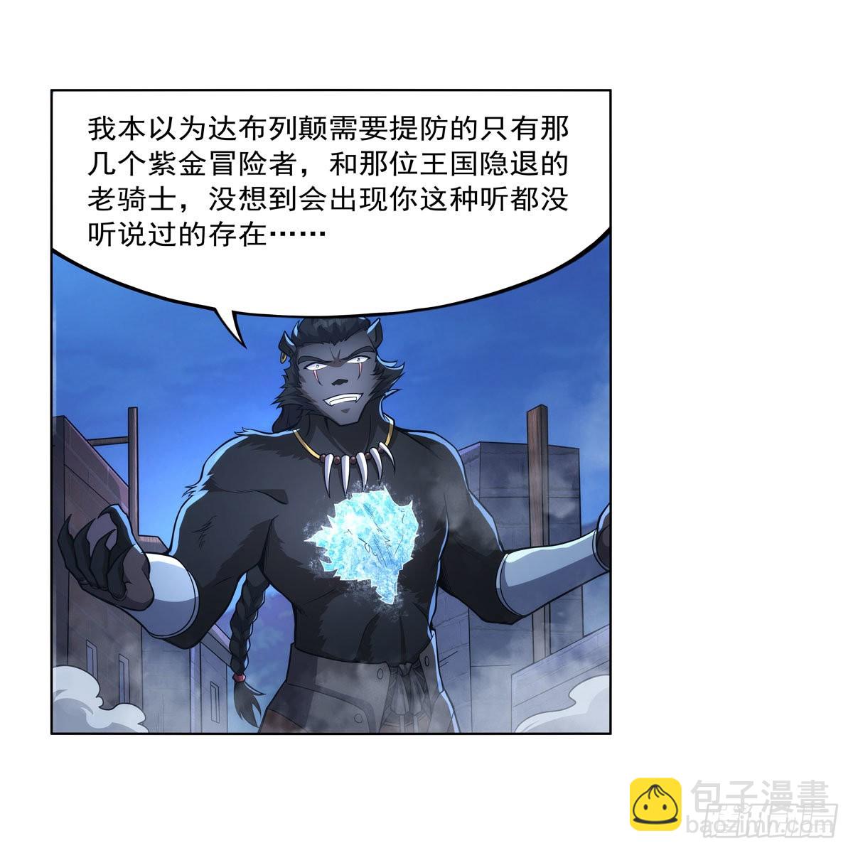 第322话 狂化(1/2)-第325话