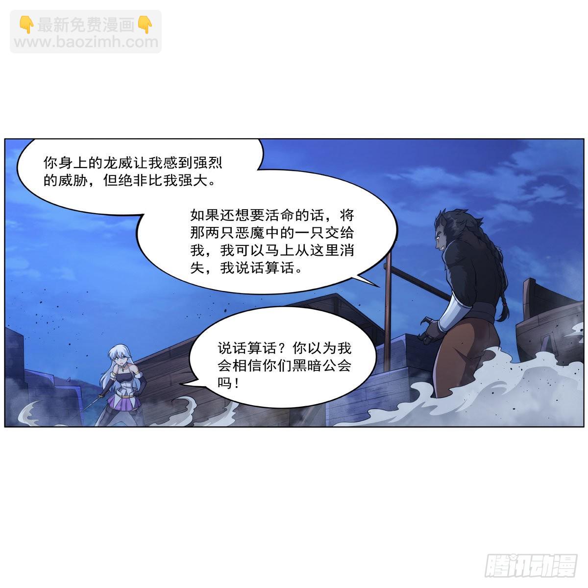 第322话 狂化(1/2)-第325话