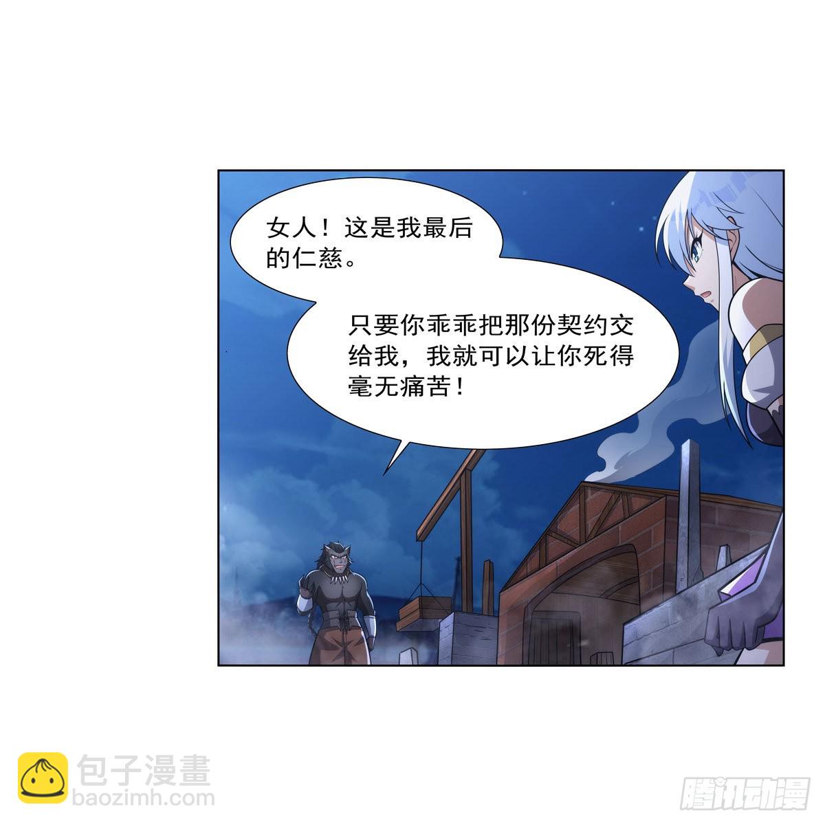 第322话 狂化(1/2)-第325话