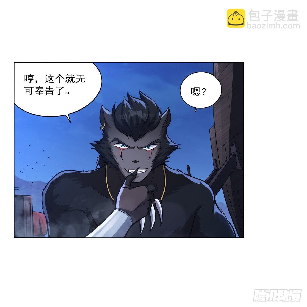 第322话 狂化(1/2)-第325话