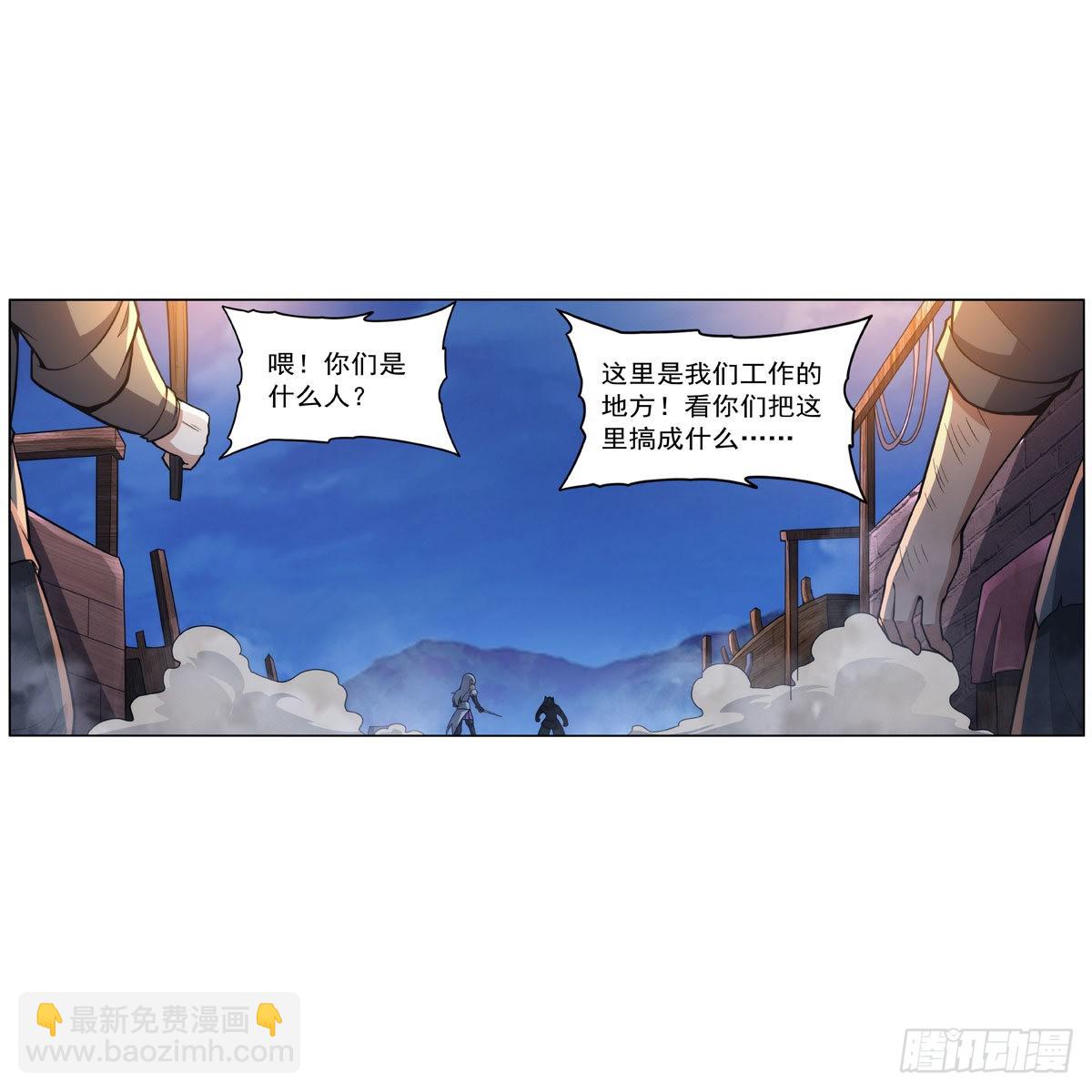 第322话 狂化(1/2)-第325话