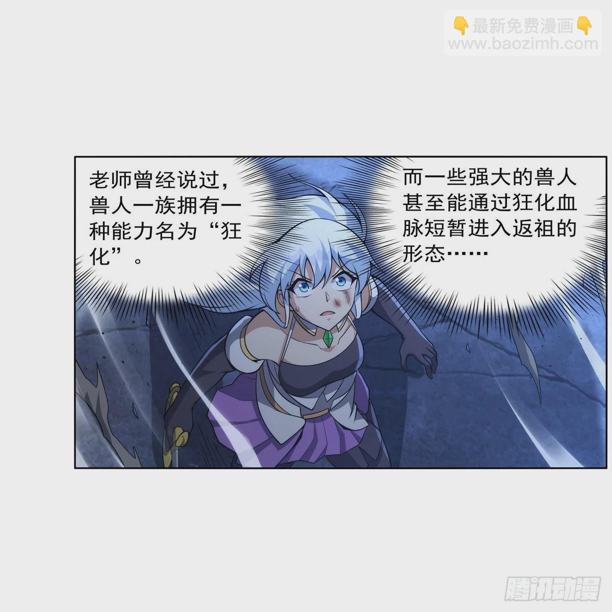 第322话 狂化(1/2)-第325话