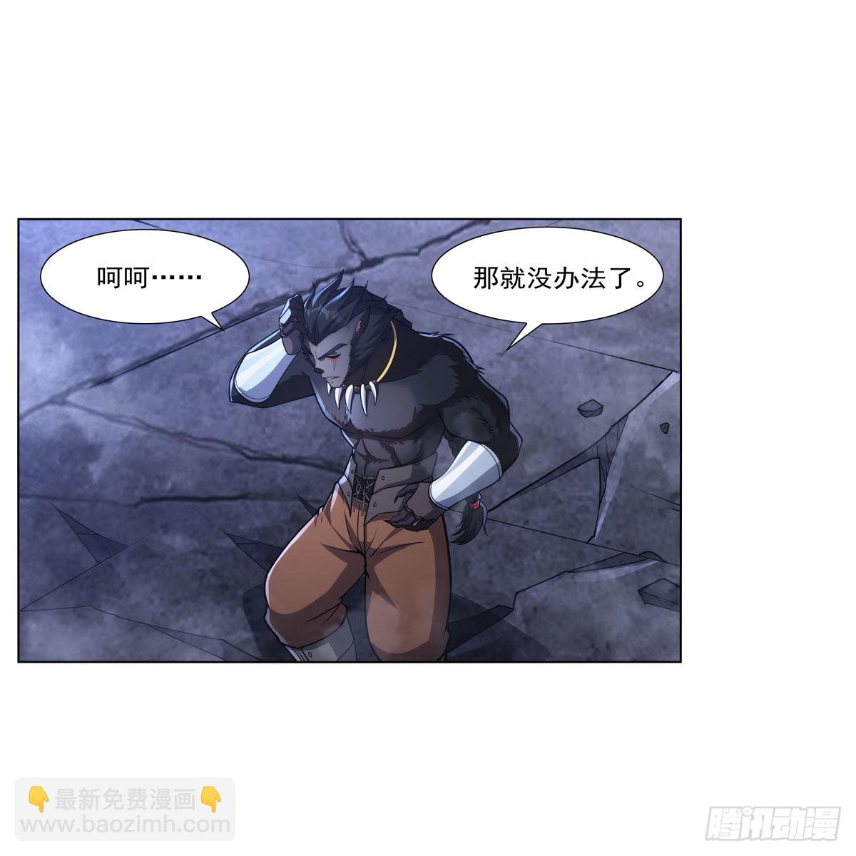 第322话 狂化(1/2)-第325话