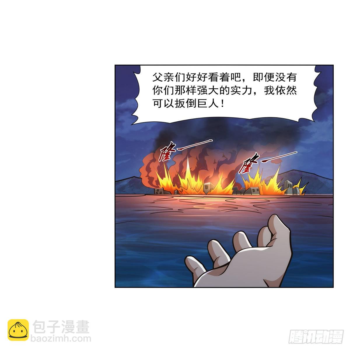 第324话 炸上天(1/2)-第327话