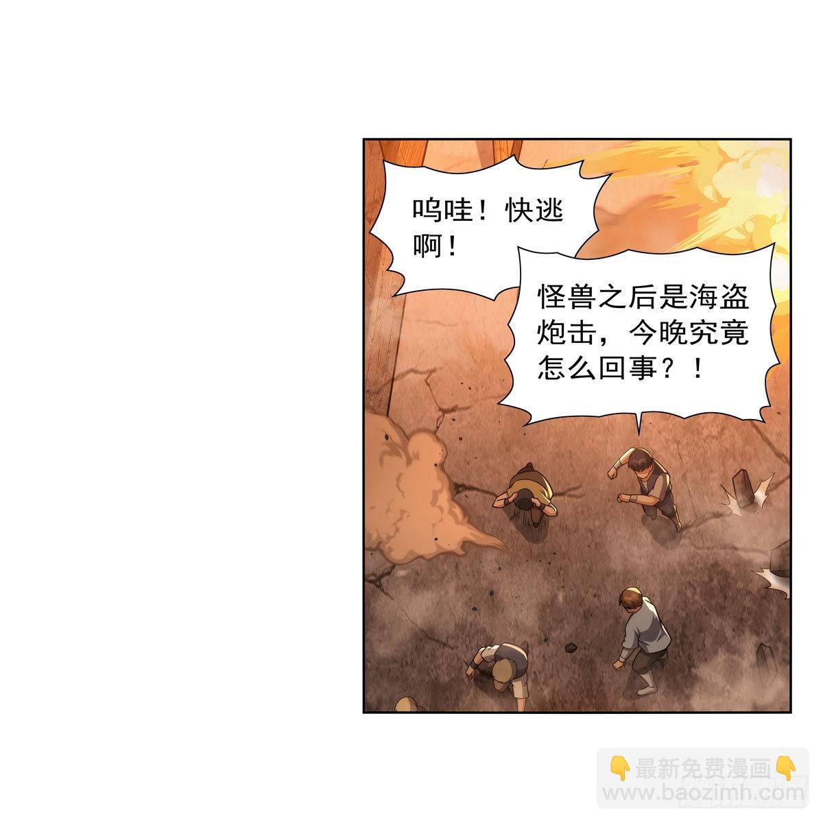 第324话 炸上天(1/2)-第327话