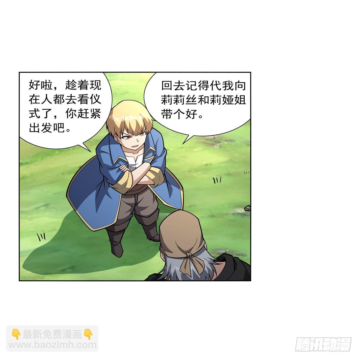 第326话 伟大复兴计划(1/2)-第329话