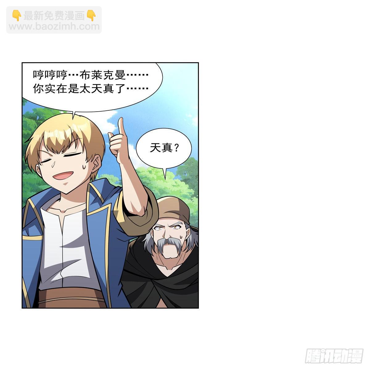 第326话 伟大复兴计划(1/2)-第329话