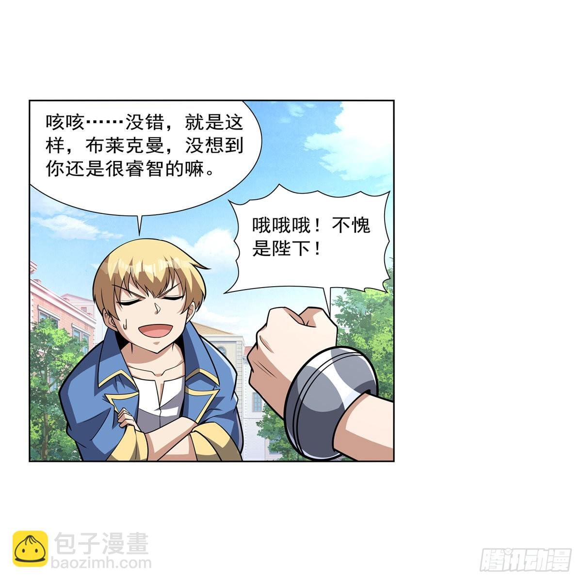 第326话 伟大复兴计划(1/2)-第329话