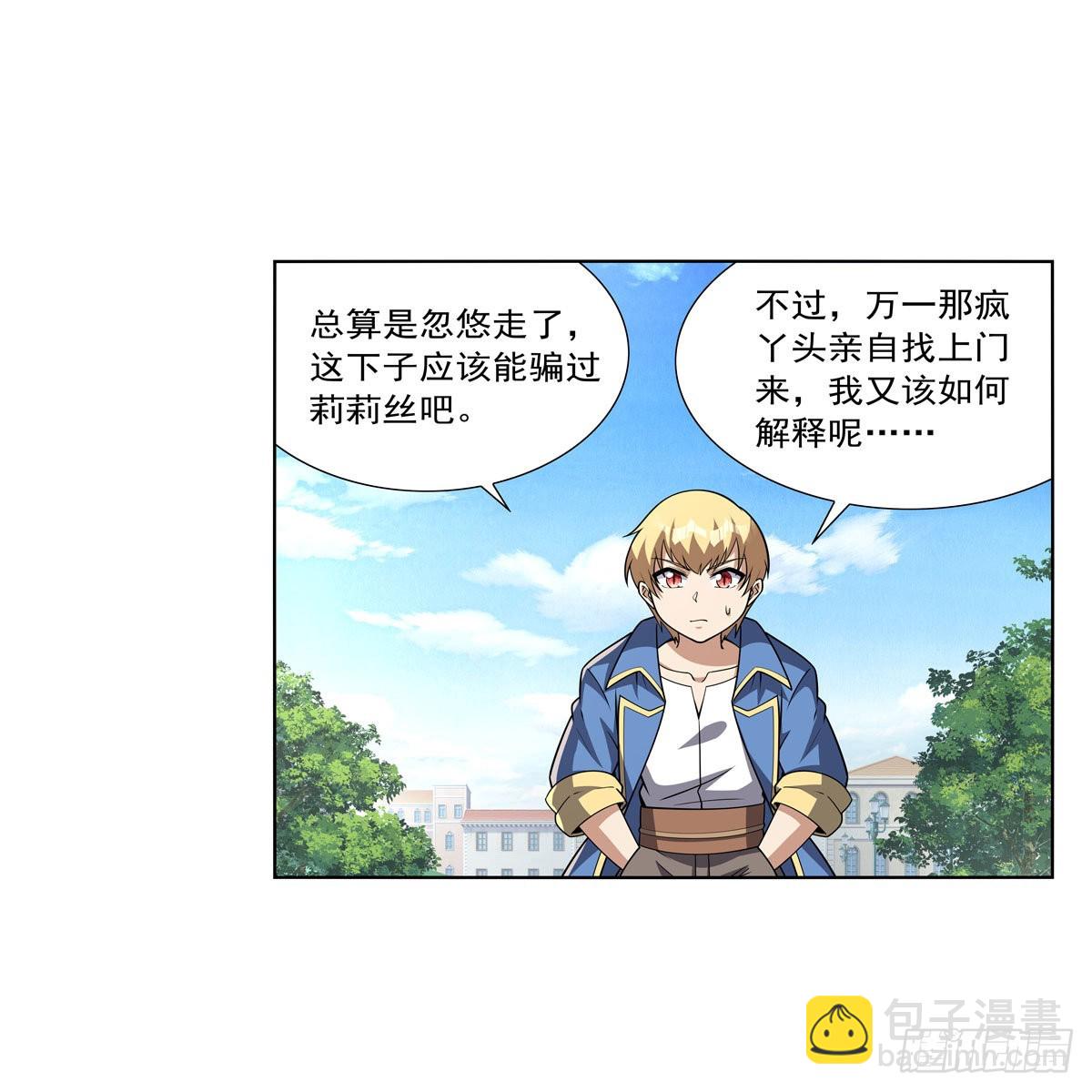 第326话 伟大复兴计划(1/2)-第329话