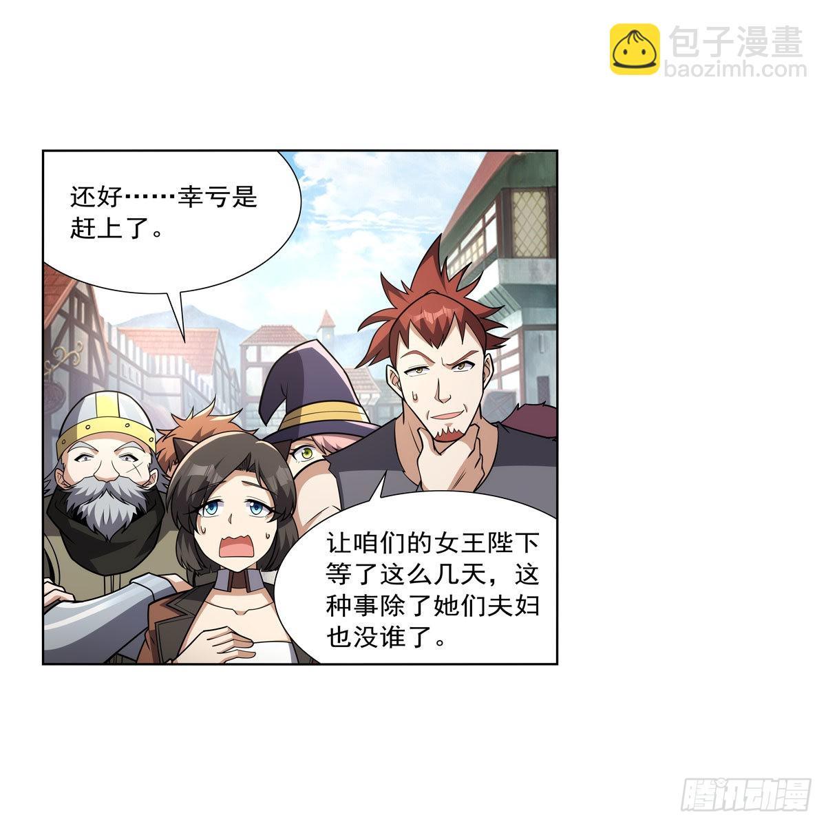 第326话 伟大复兴计划(1/2)-第329话