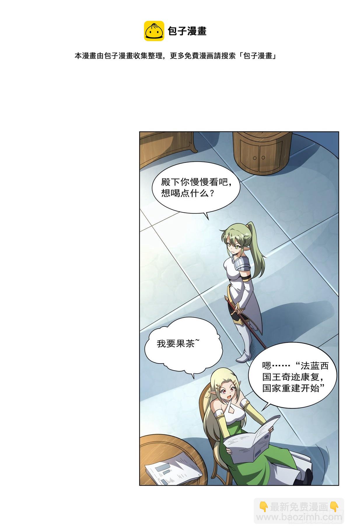 第326话 伟大复兴计划(1/2)-第329话