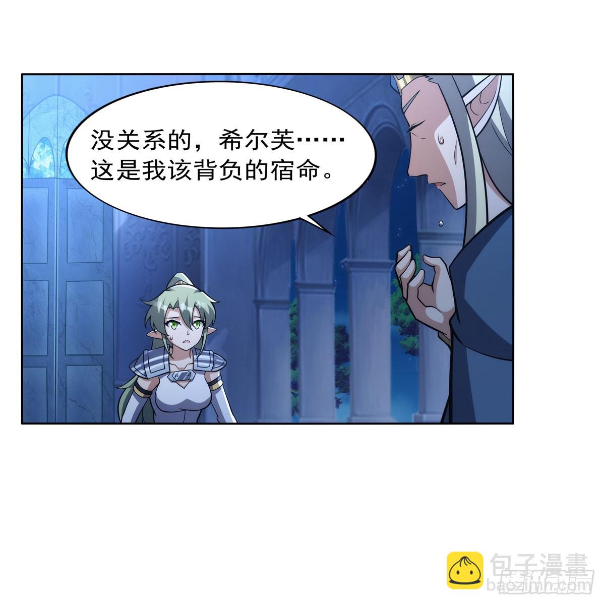 第328话 精灵之神的诅咒(1/2)-第331话
