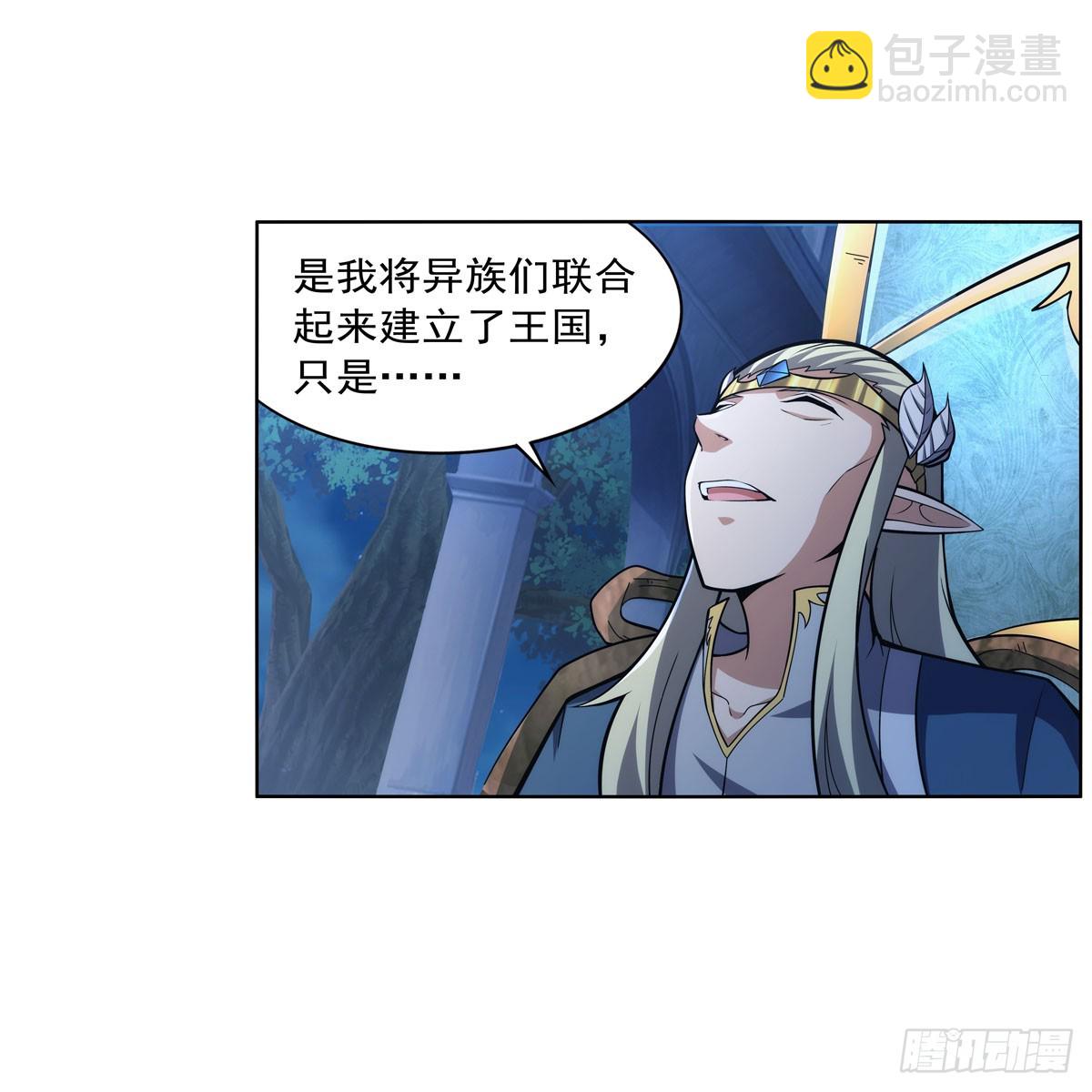第328话 精灵之神的诅咒(1/2)-第331话