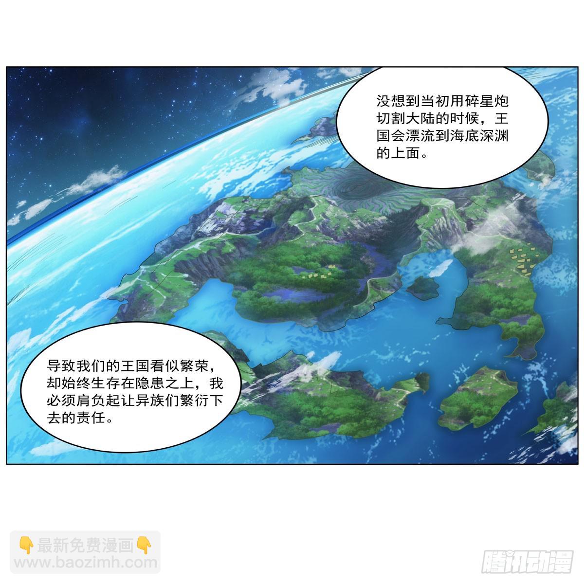 第328话 精灵之神的诅咒(1/2)-第331话