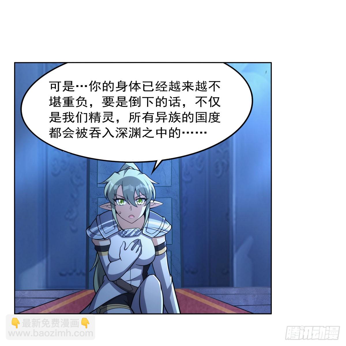 第328话 精灵之神的诅咒(1/2)-第331话