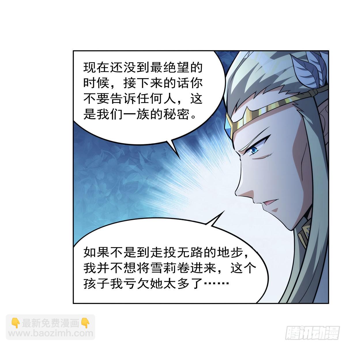 第328话 精灵之神的诅咒(1/2)-第331话