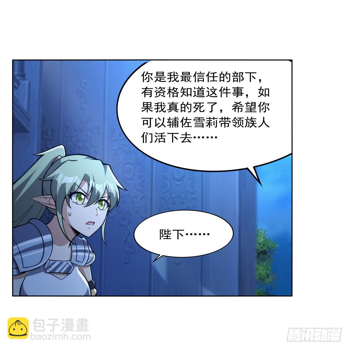 第328话 精灵之神的诅咒(1/2)-第331话