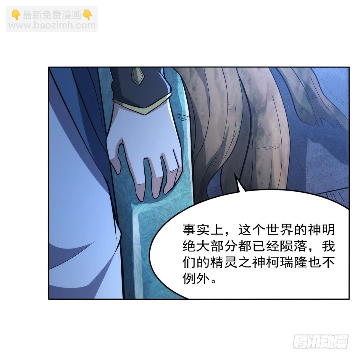 第328话 精灵之神的诅咒(1/2)-第331话