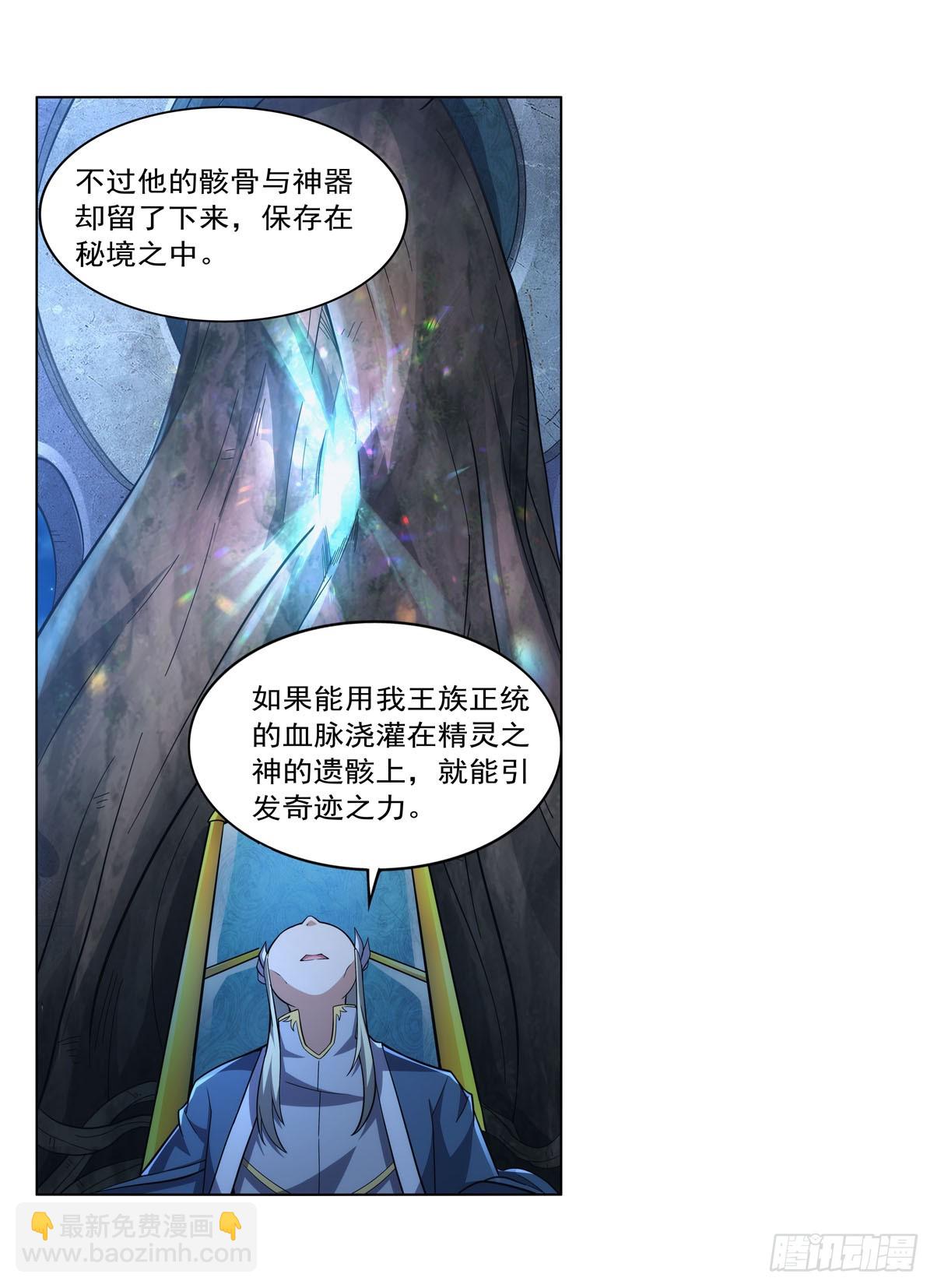 第328话 精灵之神的诅咒(1/2)-第331话