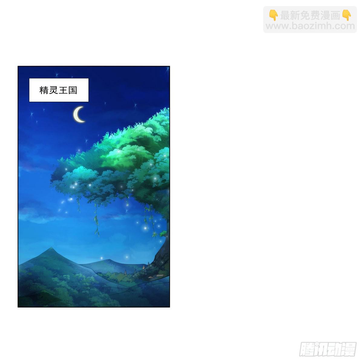 第328话 精灵之神的诅咒(1/2)-第331话