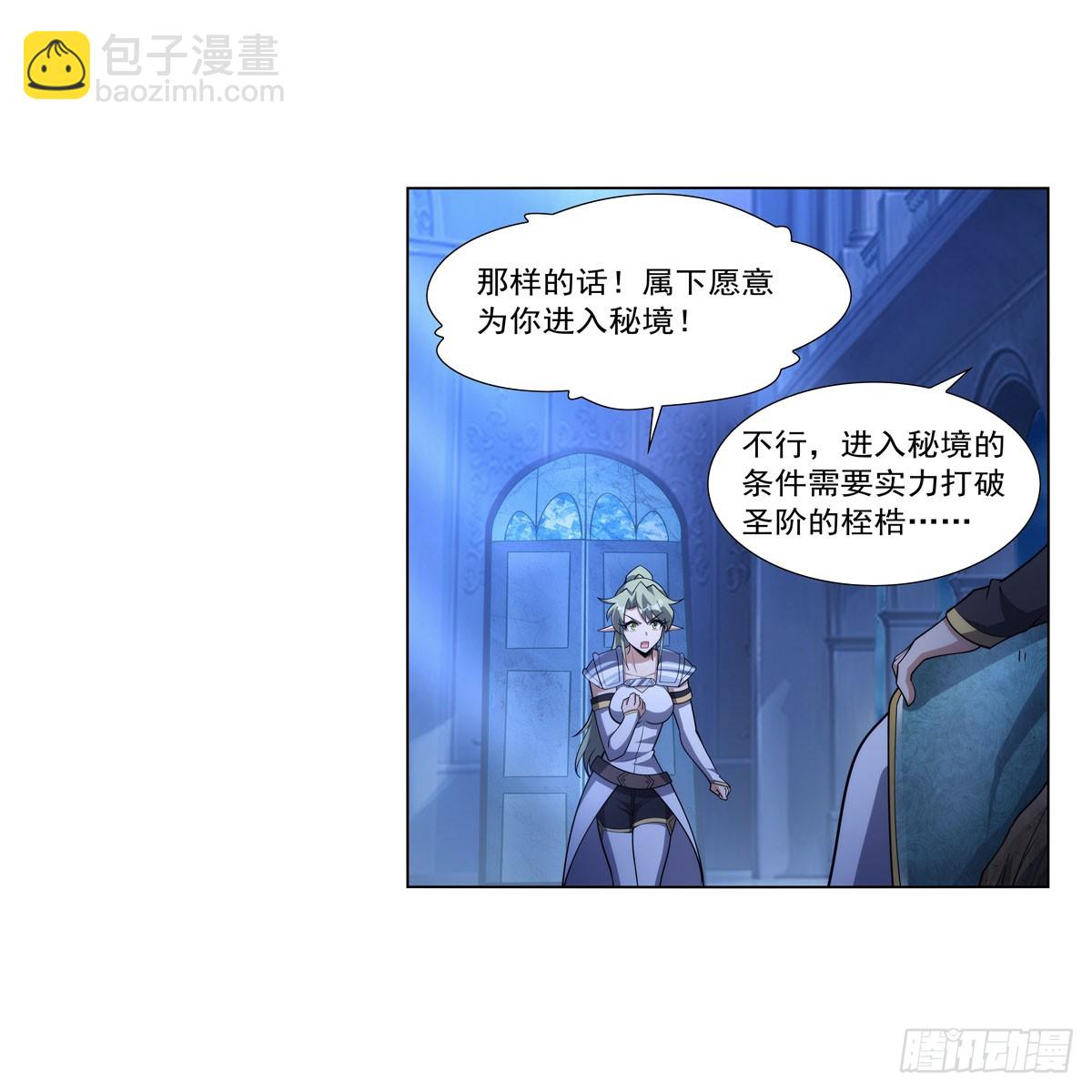 第328话 精灵之神的诅咒(1/2)-第331话