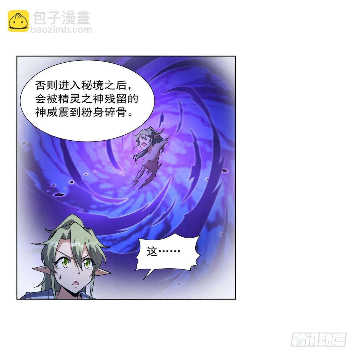 第328话 精灵之神的诅咒(1/2)-第331话