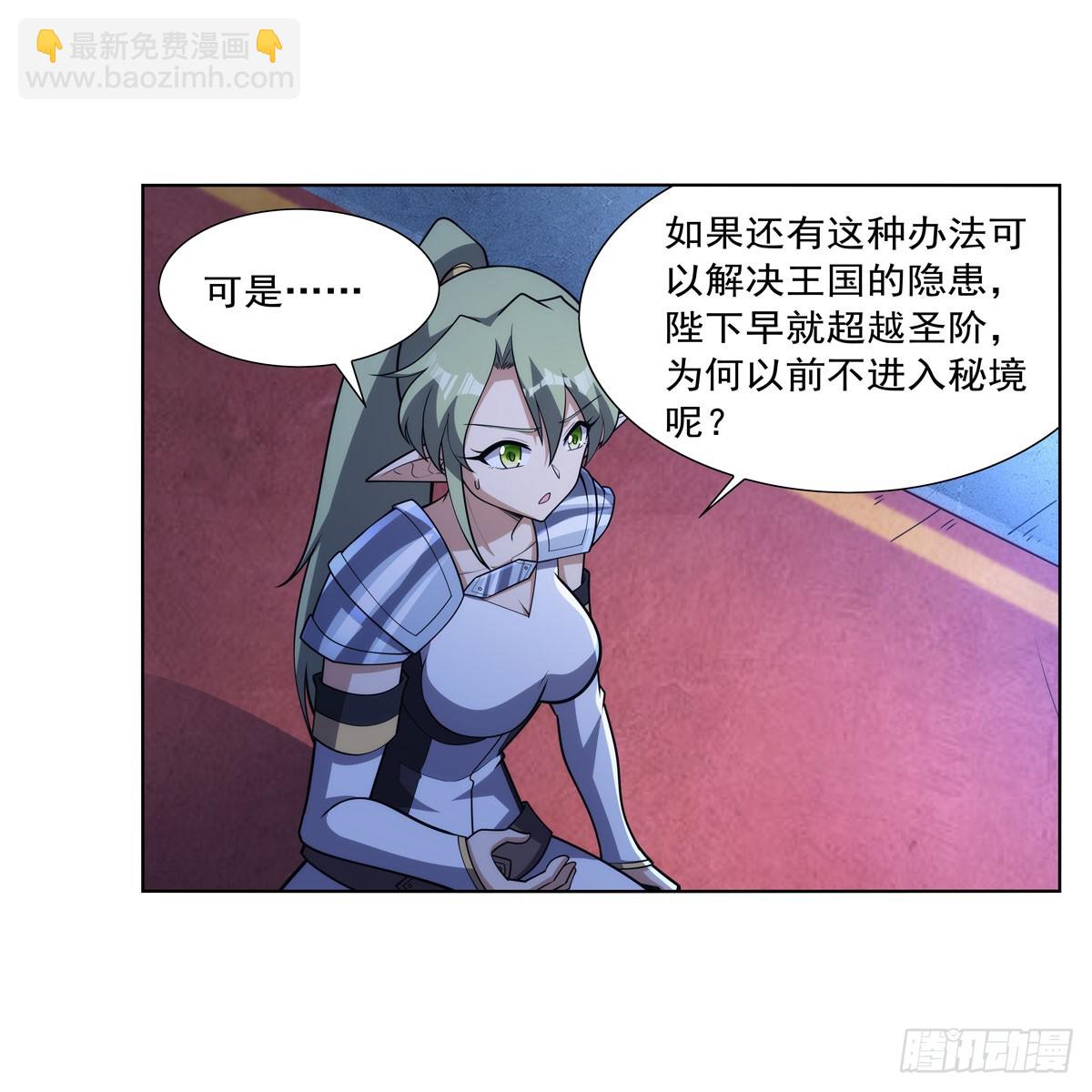 第328话 精灵之神的诅咒(1/2)-第331话