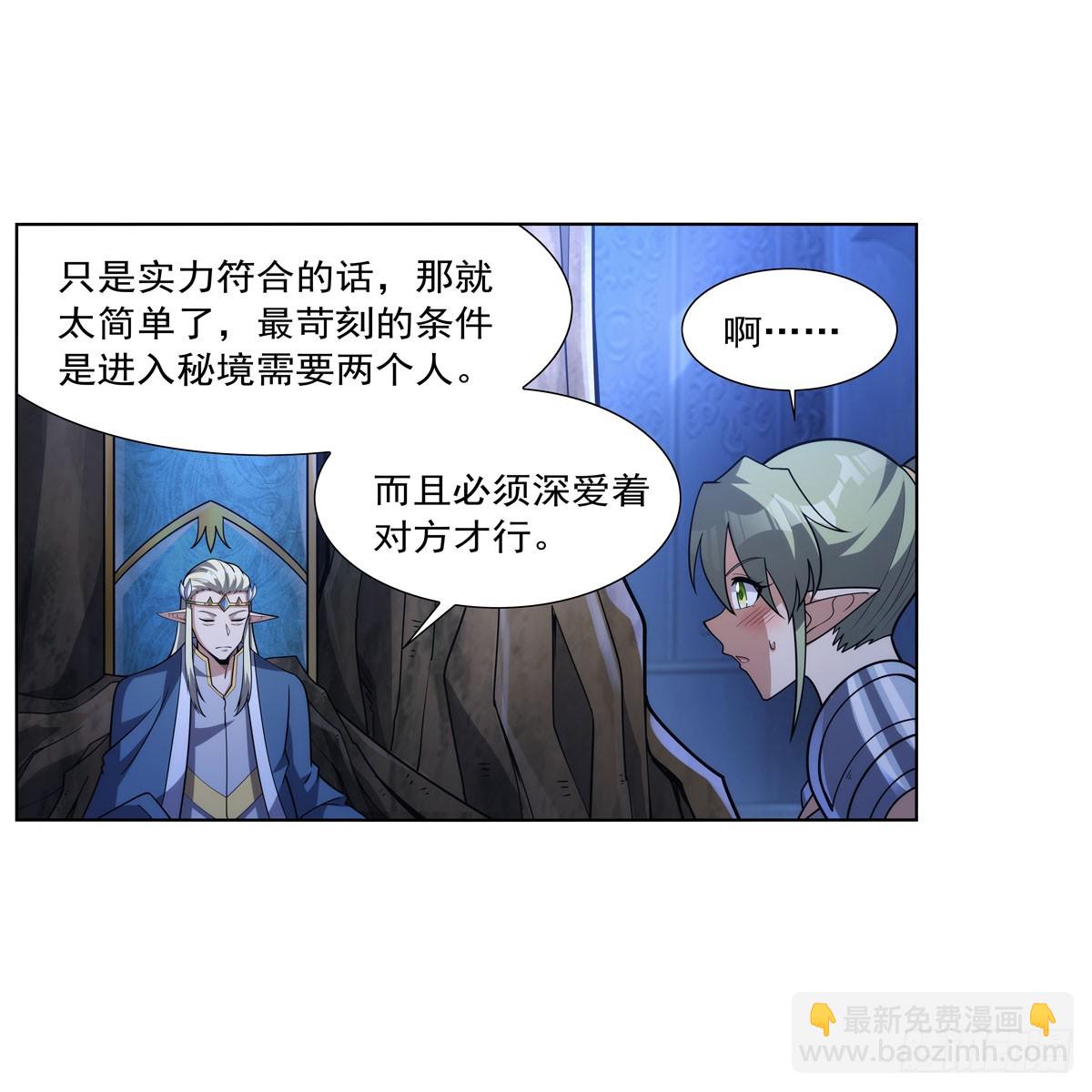 第328话 精灵之神的诅咒(1/2)-第331话