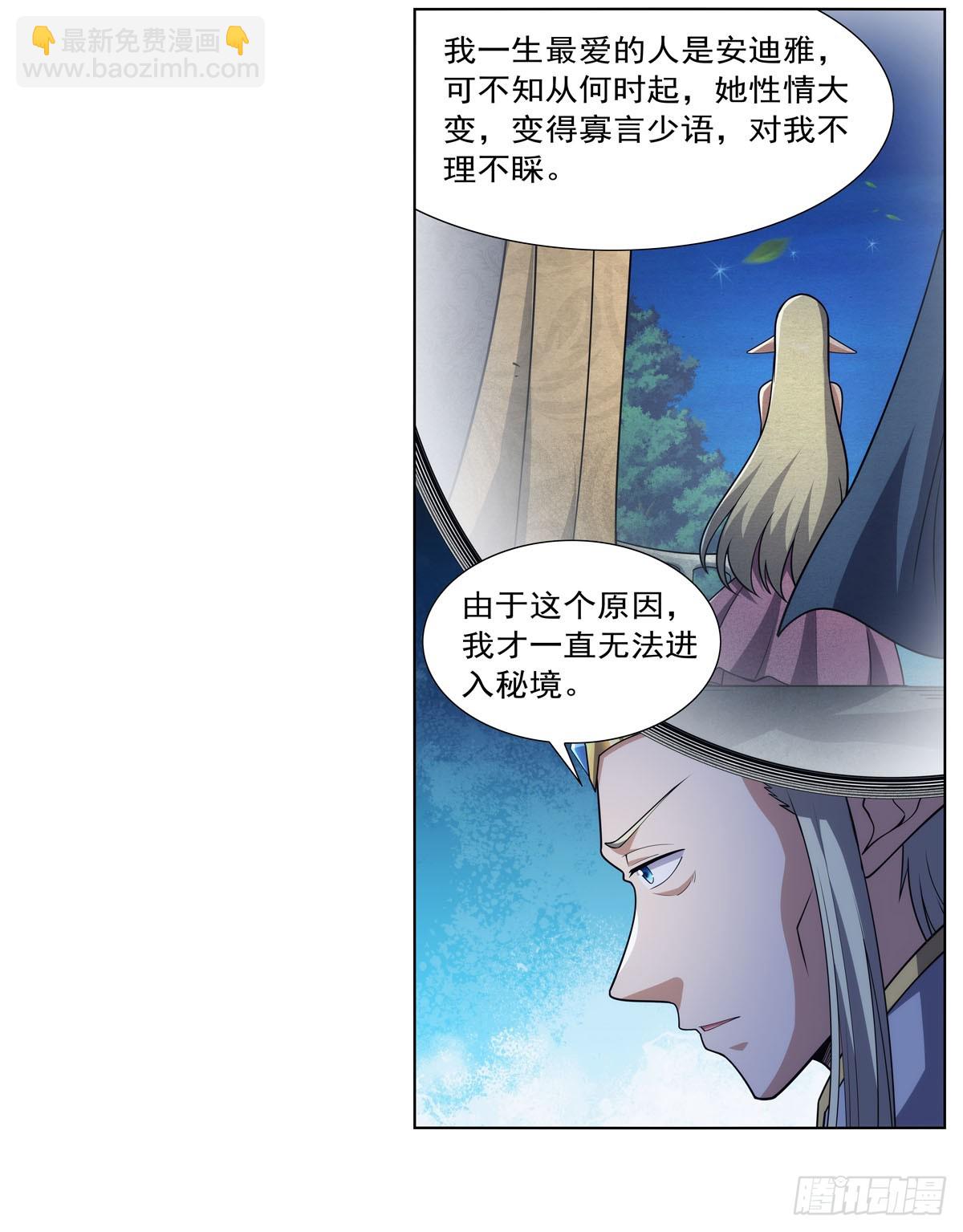 第328话 精灵之神的诅咒(1/2)-第331话