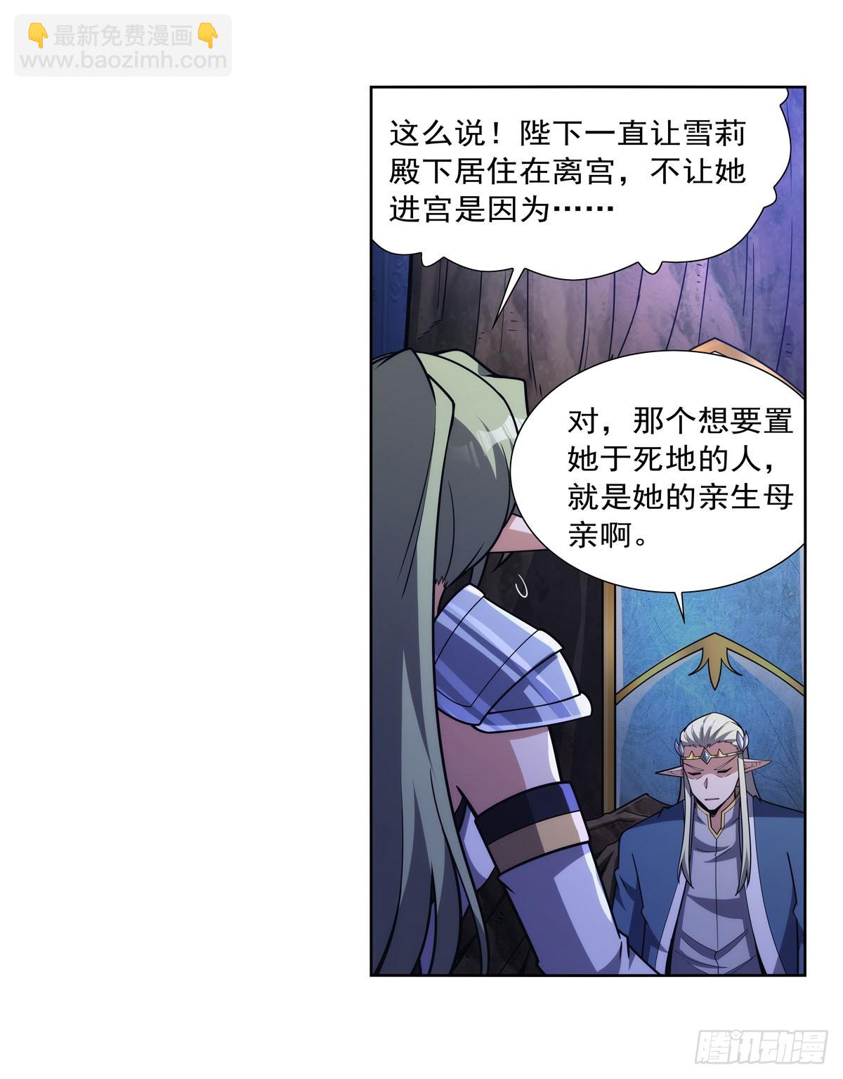 第328话 精灵之神的诅咒(1/2)-第331话
