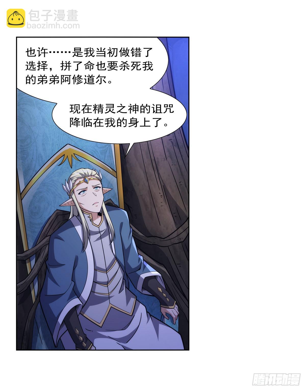 第328话 精灵之神的诅咒(1/2)-第331话
