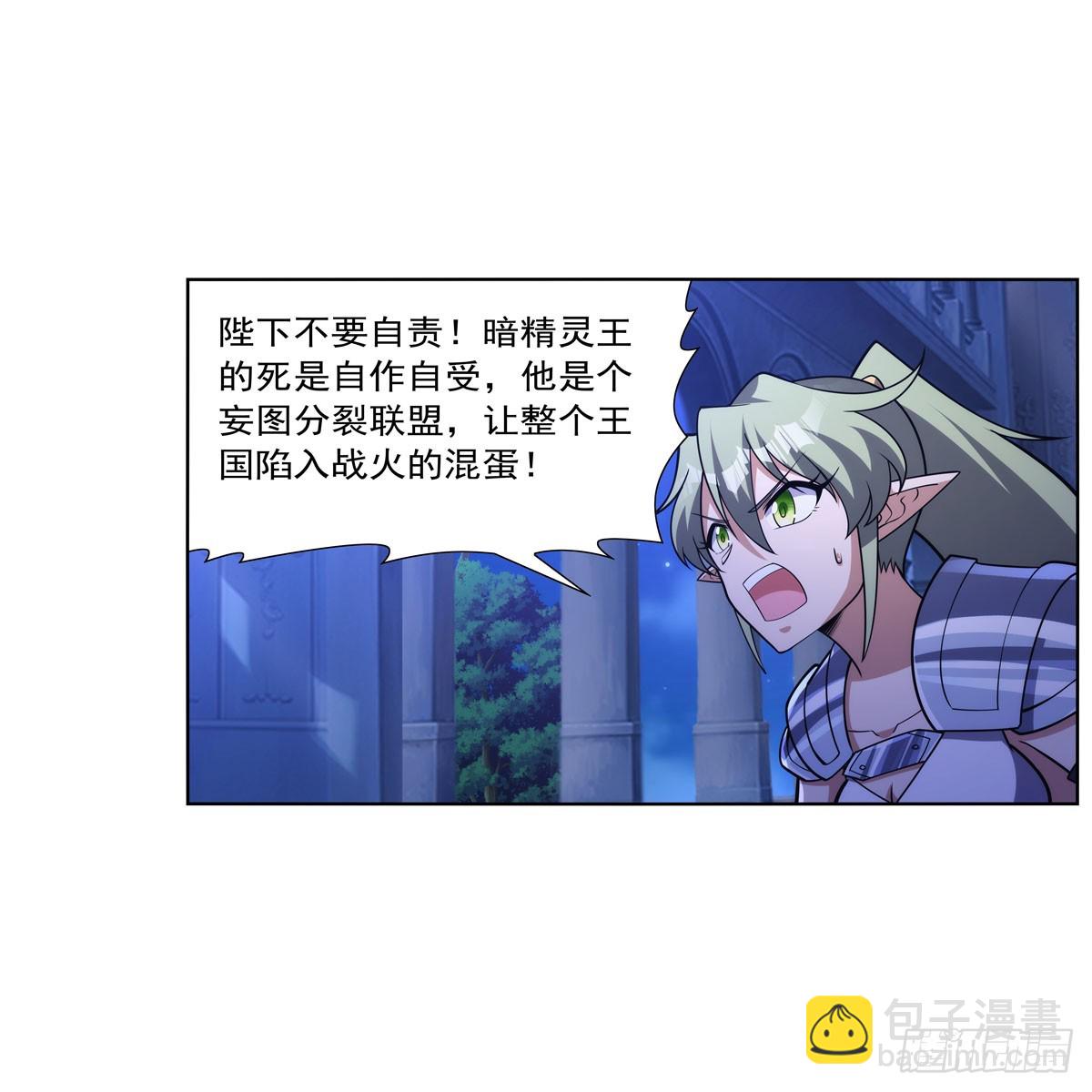 第328话 精灵之神的诅咒(1/2)-第331话
