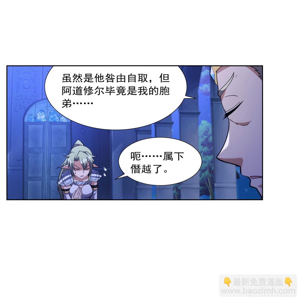第328话 精灵之神的诅咒(1/2)-第331话
