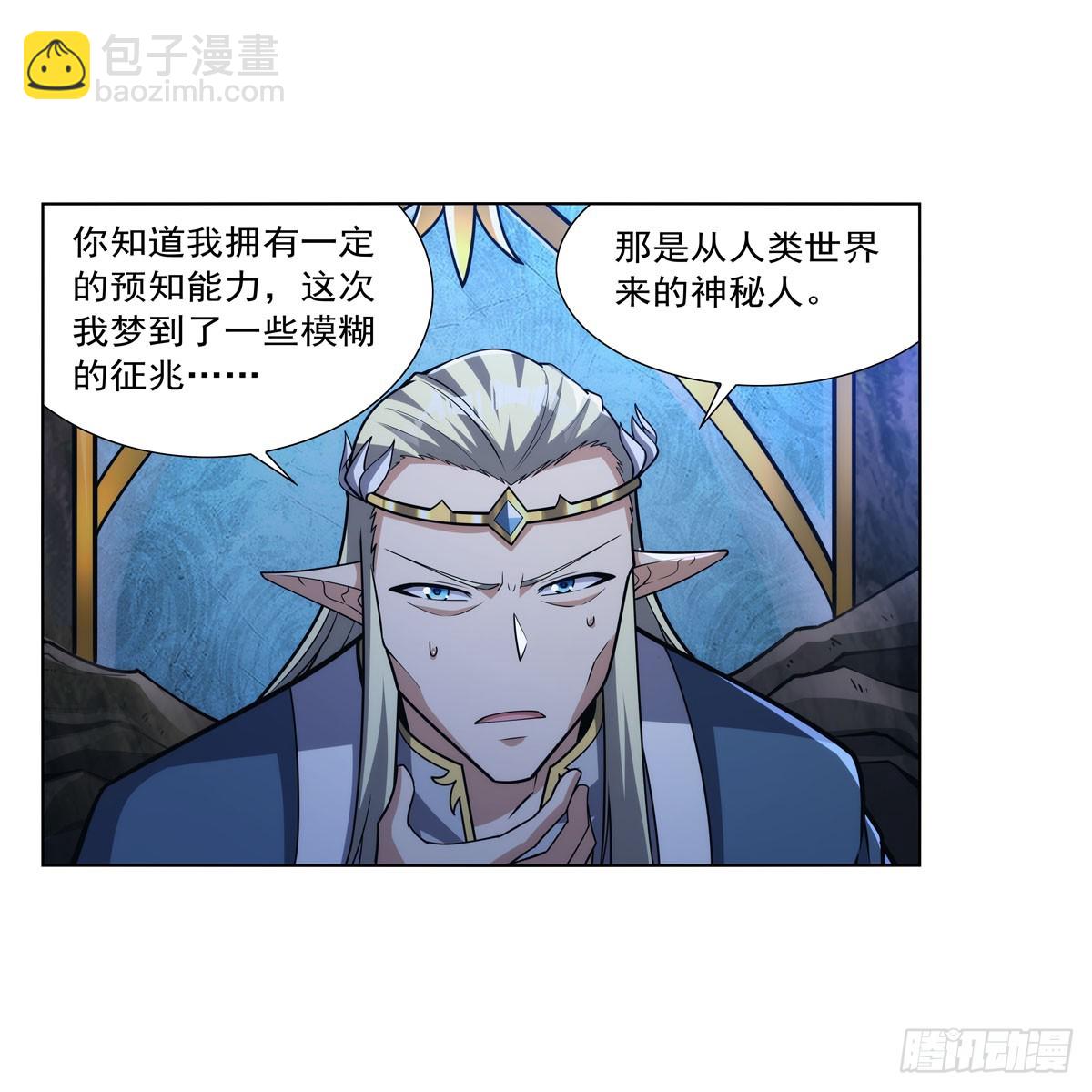 第328话 精灵之神的诅咒(1/2)-第331话