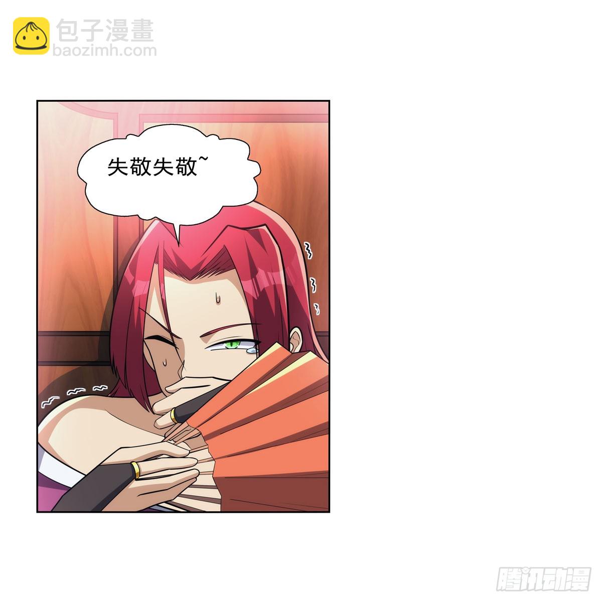 第328话 精灵之神的诅咒(1/2)-第331话