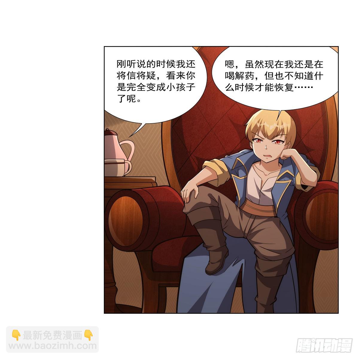 第328话 精灵之神的诅咒(1/2)-第331话