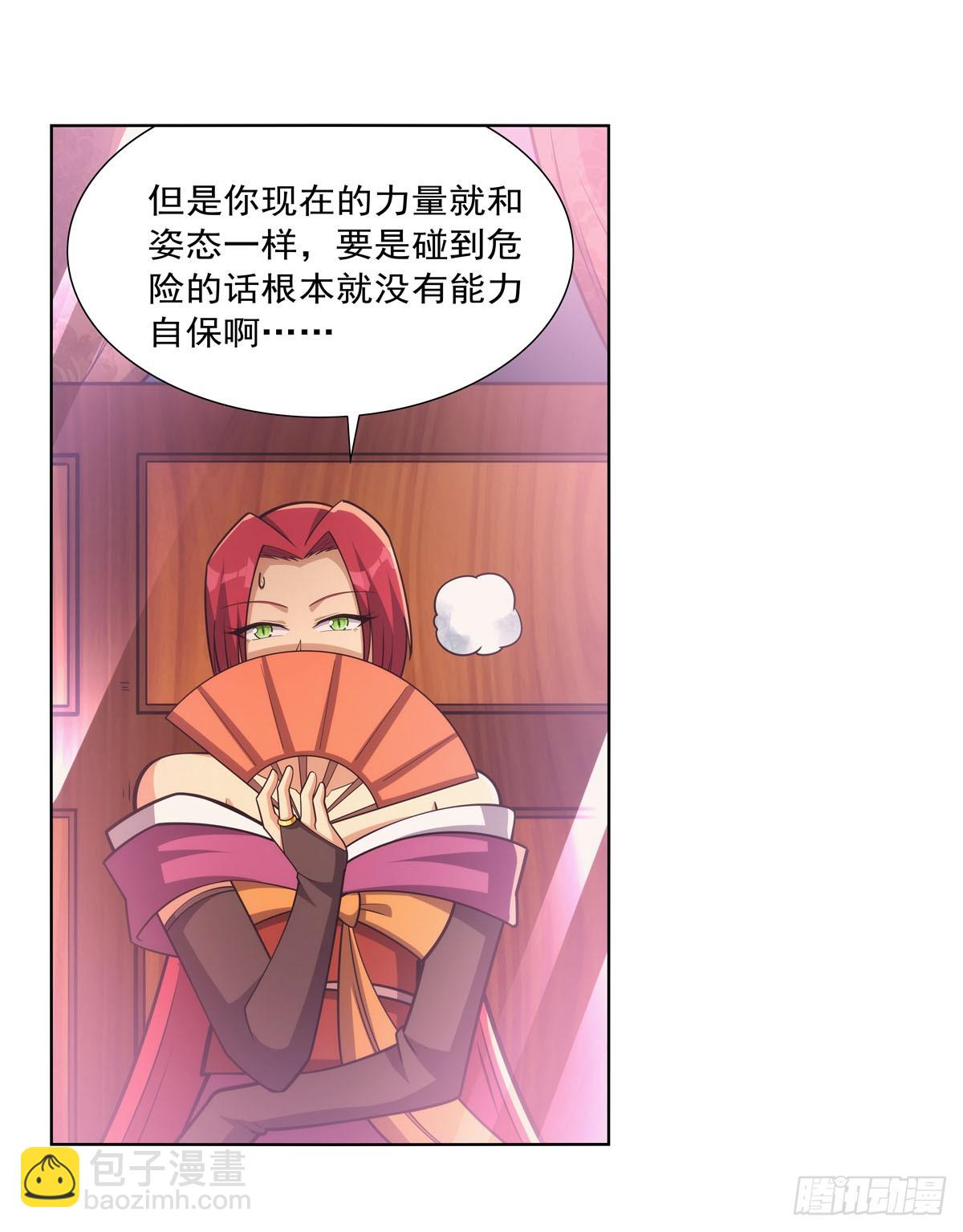 第328话 精灵之神的诅咒(1/2)-第331话