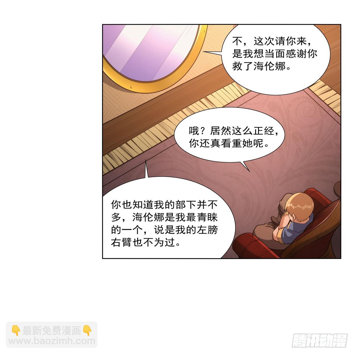 第328话 精灵之神的诅咒(1/2)-第331话