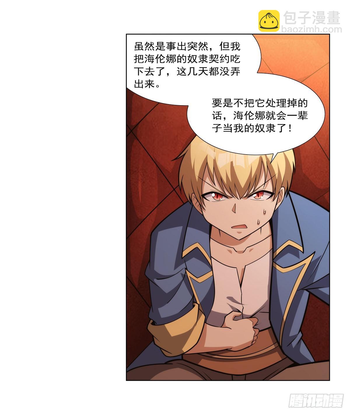 第328话 精灵之神的诅咒(1/2)-第331话