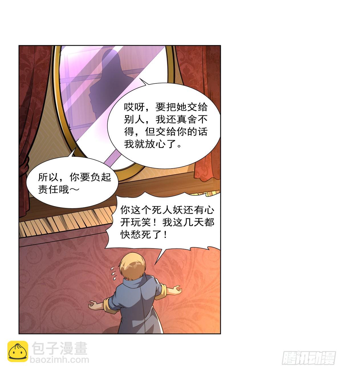 第328话 精灵之神的诅咒(1/2)-第331话
