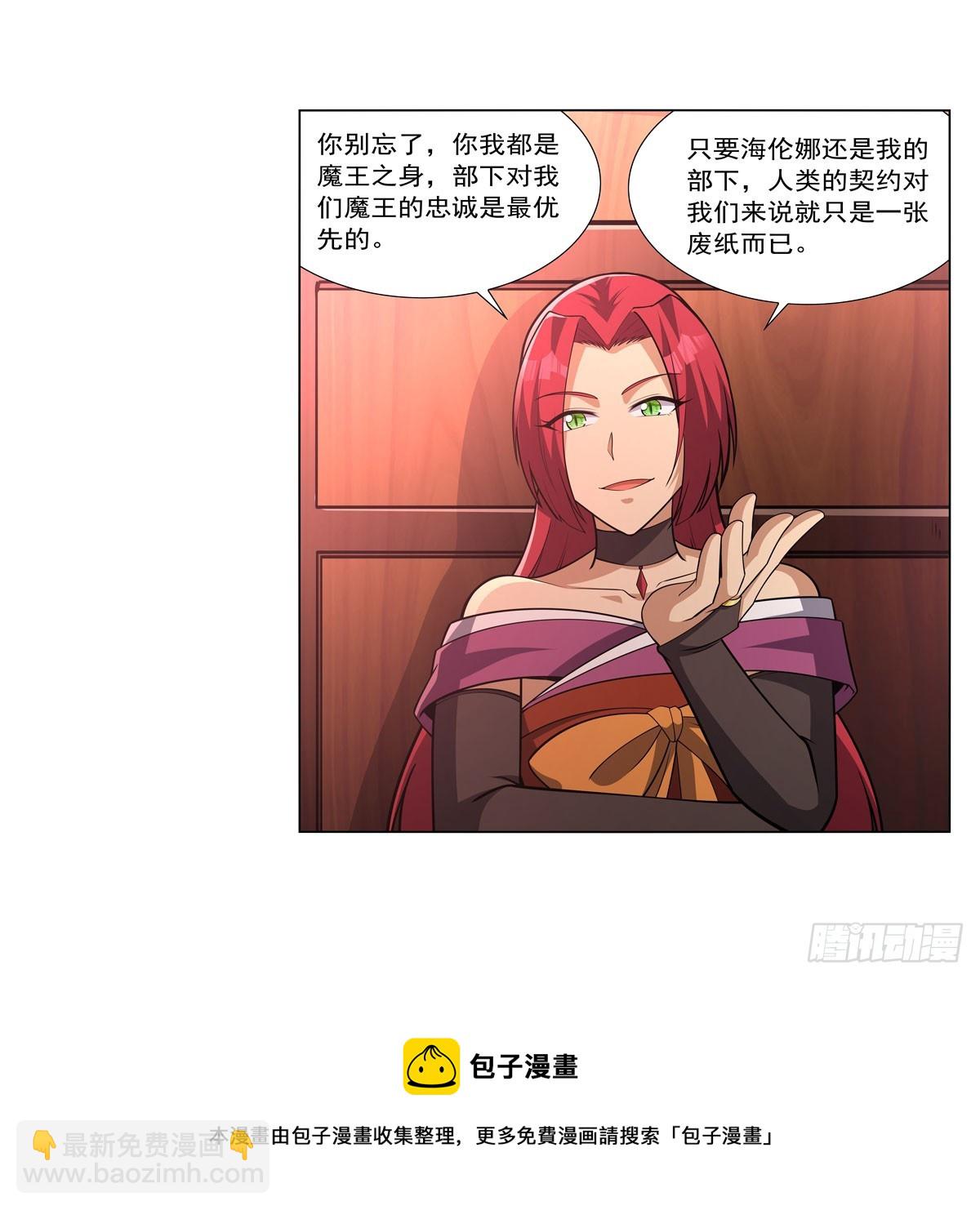 第328话 精灵之神的诅咒(1/2)-第331话