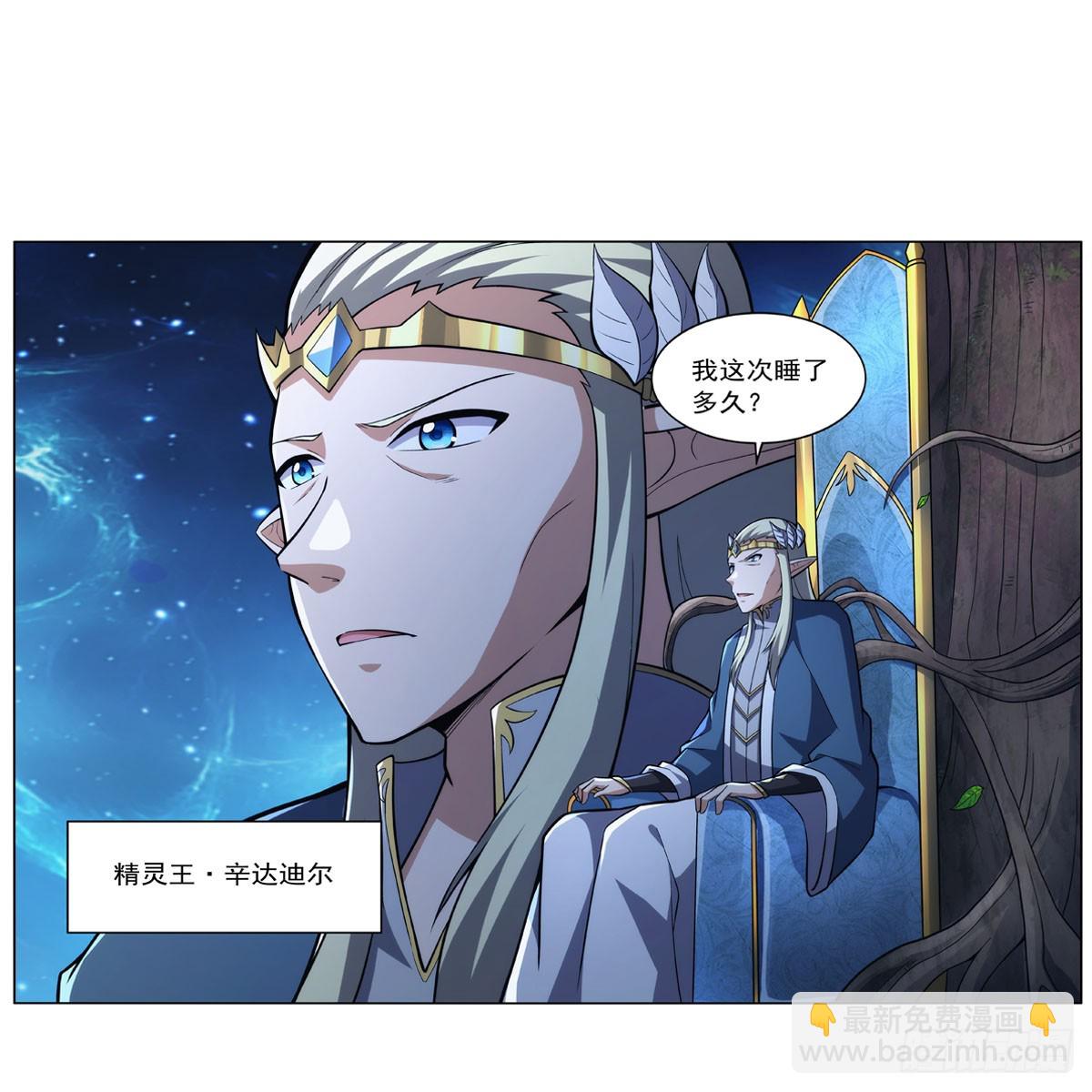 第328话 精灵之神的诅咒(1/2)-第331话