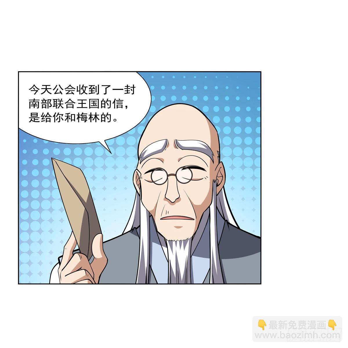 第330话 一股阴谋的气味(1/2)-第333话
