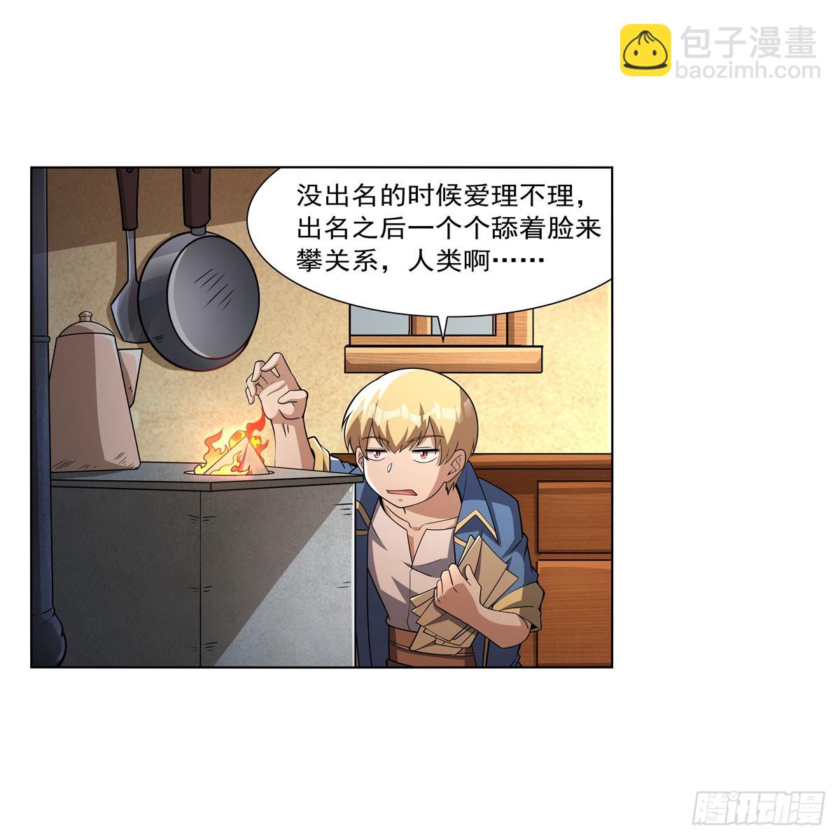 第330话 一股阴谋的气味(1/2)-第333话