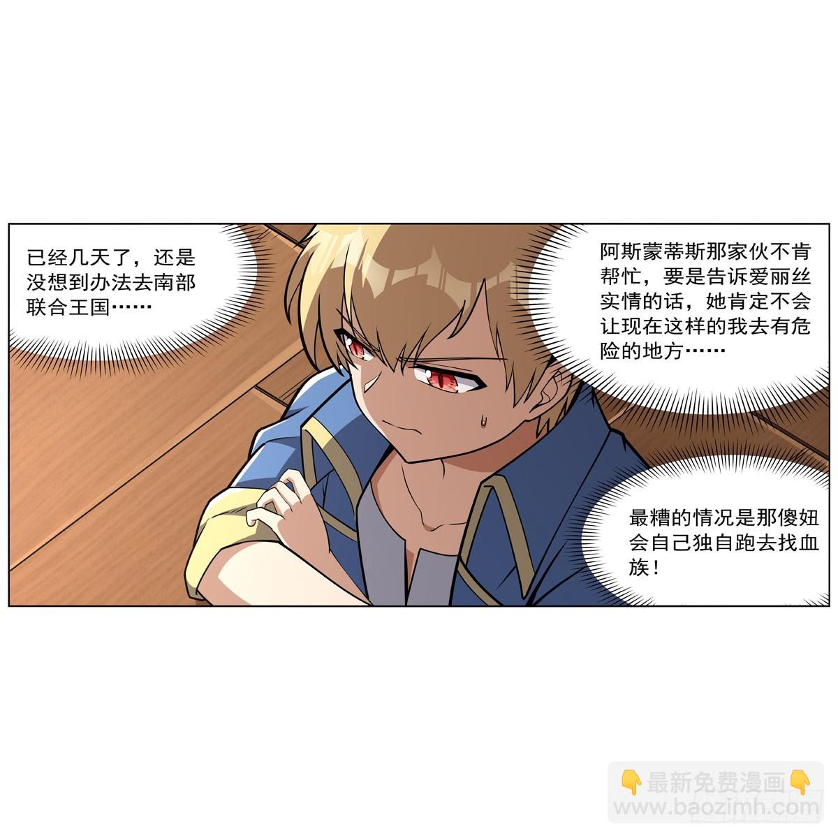 第330话 一股阴谋的气味(1/2)-第333话