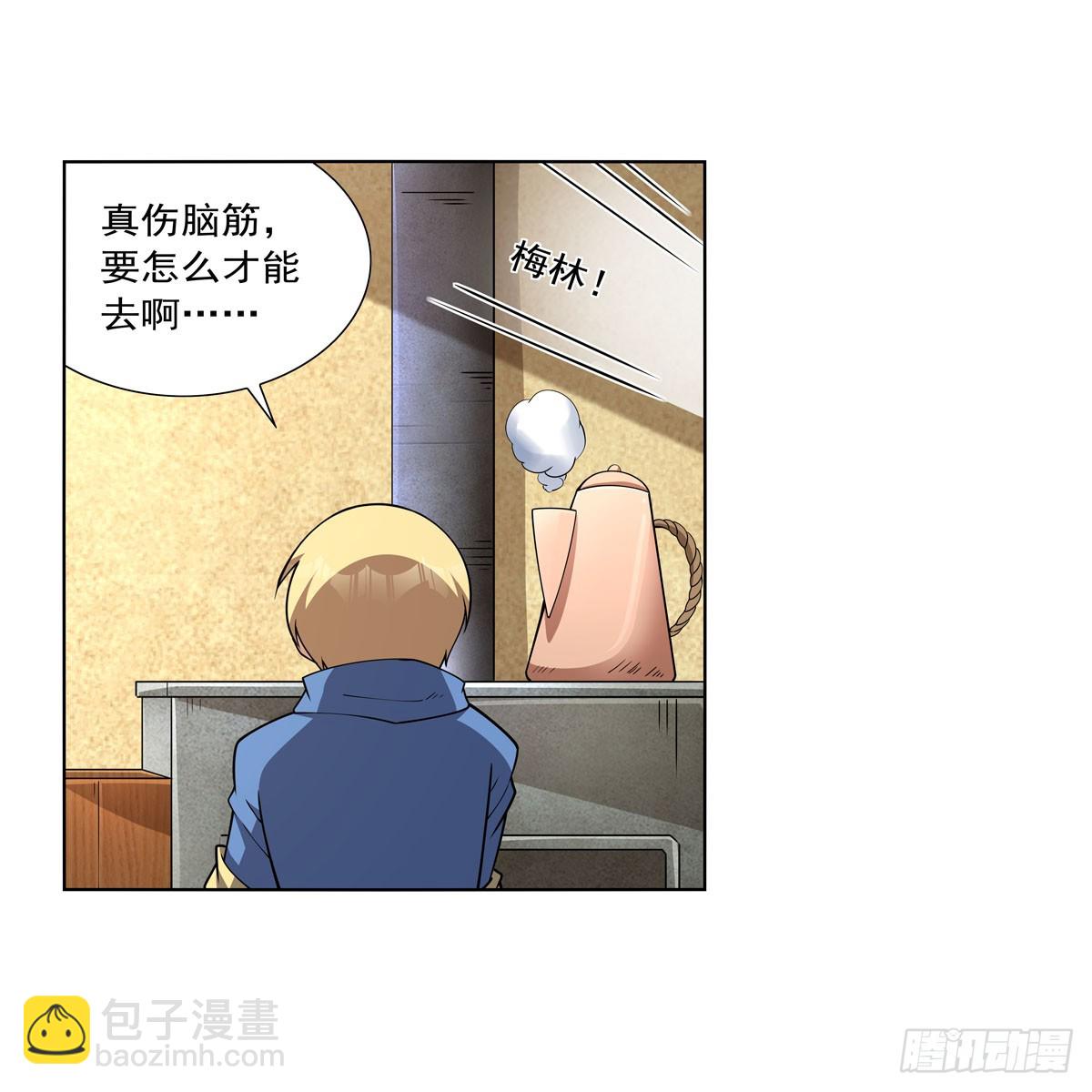 第330话 一股阴谋的气味(1/2)-第333话